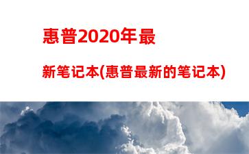 华硕笔记本电脑值得买吗(大学生值得买的笔记本电脑)