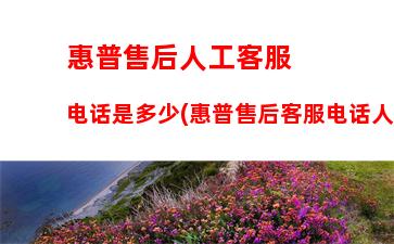 惠普官方网站下载(惠普电脑回收官方网站)