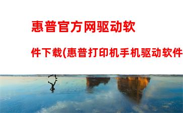 惠普笔记本唤醒黑屏(惠普休眠一直黑屏哪里都进不去)