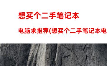 神舟笔记本型号大全(神舟笔记本字母型号含义)