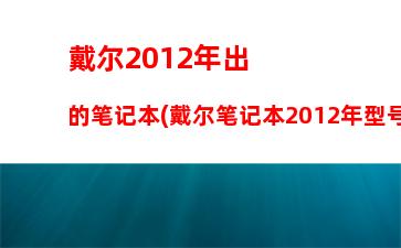 败家之眼笔记本(败家之眼笔记本怎么样)