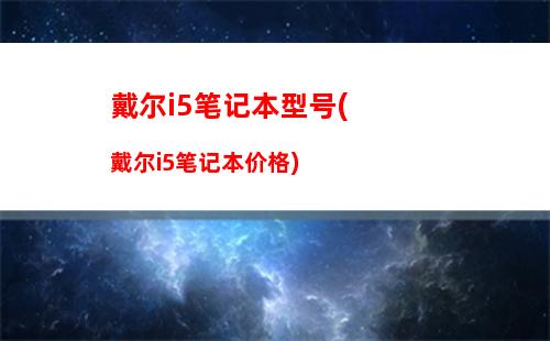 笔记本如何重装系统(笔记本如何重装系统)