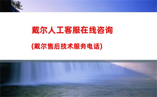 戴尔灵越7000怎么样(戴尔灵越15 7000)