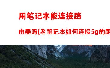 内存条怎么查型号(怎么查笔记本内存条型号)