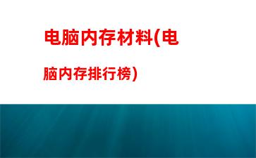 主板r7内存上3000