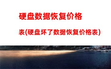 中关村电脑对比平台(中关村对比电脑)