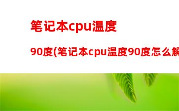 笔记本电脑电池充不进去电怎么办(华硕笔记本电脑电池充不进去电怎么办)