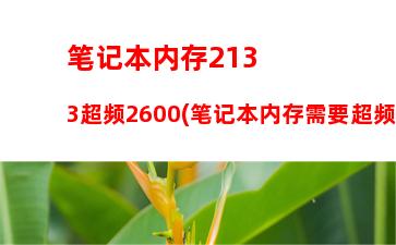 华硕z97主板参数(华硕z97 m2 不识别硬盘)