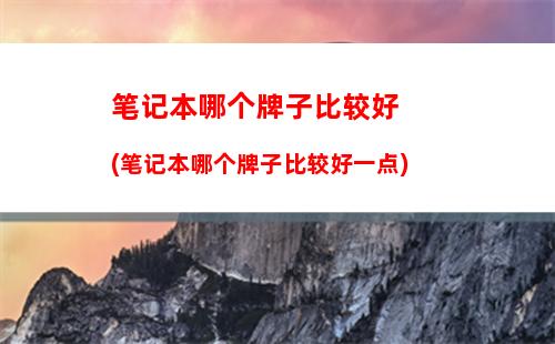 笔记本怎么恢复出厂设置(笔记本怎么恢复出厂设置win7)