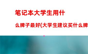 笔记本三个键强制开机(戴尔笔记本强制开机键)