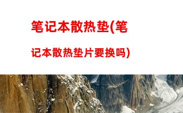 惠普cq35笔记本详细参数(惠普cq32笔记本参数)