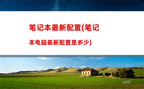 笔记本怎样连wifi上网(笔记本怎样连wifi上网 win10)