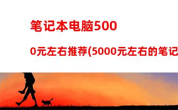 笔记本电池鼓包(笔记本电池鼓包还能用多久)