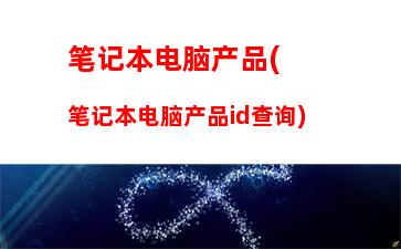 笔记本14寸15寸差距图片(笔记本14和15寸对比)