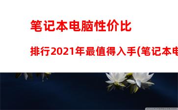 笔记本电脑摄像头怎么开启(拯救者笔记本电脑摄像头怎么开启)