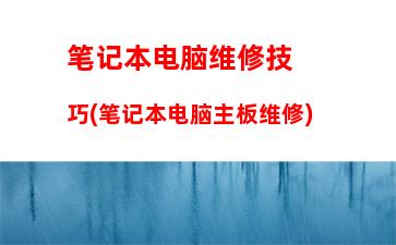 笔记本电脑连接无线网络怎么连接(笔记本电脑连接无线网络连接不可用)