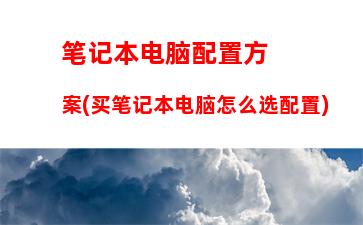 笔记本显示器饱和度(笔记本显示器改装便携显示器)