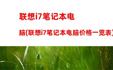 015主流游戏电脑配置单(2017主流游戏电脑配置)"