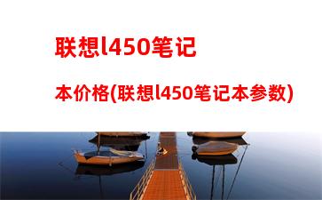 000元高配置电脑主机(3000元配置一台电脑)"