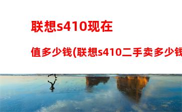 0005000游戏本(40005000的笔记本电脑推荐)"