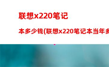 联想笔记本电脑官网商城(联想笔记本电脑官网旗舰店)