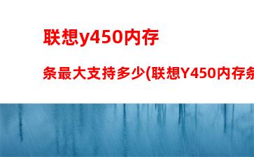 戴尔d430(戴尔D430怎么样)