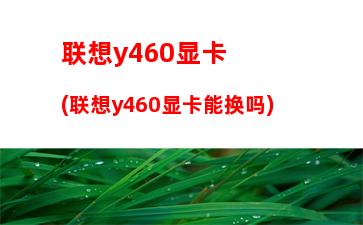 800gt显卡价格(9800gt相当于什么显卡)"