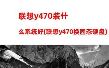 500主机配置2014(3500主机配置2021)"