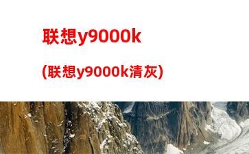 500元游戏电脑(3500元电脑的配置方案)"