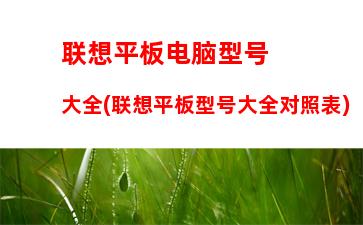 联想旭日150拆机(联想旭日410m拆机图解)