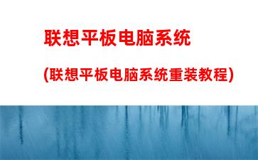 联想旭日420m连接电视成功没有信号