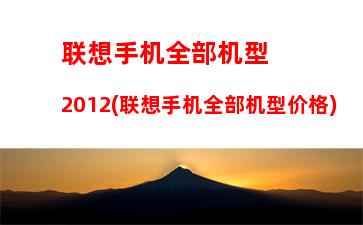 联想系统下载官网(联想出厂预装系统官网)