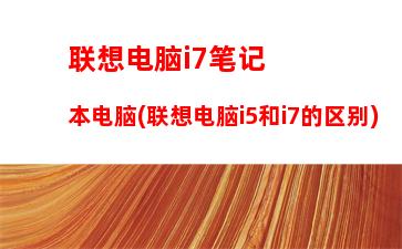 华硕游戏本排行(华硕最新游戏本)