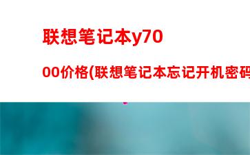 联想y470拆机视频(联想y470键盘数字转换键)