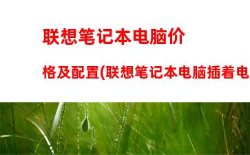 000元配游戏主机(3000元主机能玩什么游戏)"