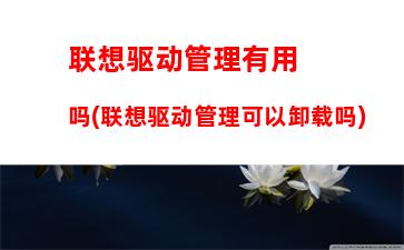 买笔记本需要注意什么(新买的笔记本需要注意什么)