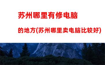 新上市笔记本电脑(新上市笔记本电脑多久降价一次)