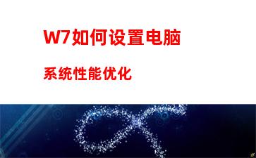 W7电脑系统游戏手柄怎么设置