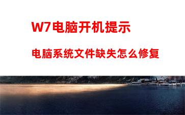 W7系统IE浏览器出现Automation错误怎么解决