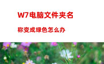 W7电脑系统后台出现的AliIM.exe是什么进程