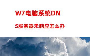 W7电脑系统怎么把电脑变成无线路由器