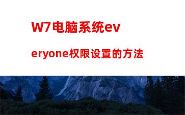 W7系统QQ邮箱如何发送文件夹