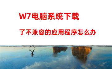 W7电脑系统IE脱机状态怎么解除