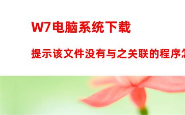 W7电脑系统提示证书错误导航已阻止怎么办