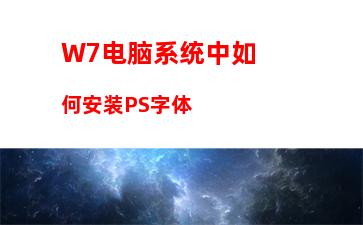 W7系统麦克风有杂音怎么修复