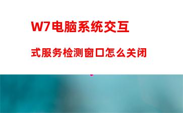 W7电脑系统无Internet访问怎么办