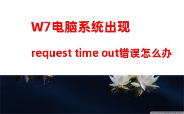 W7系统Trustedinstaller.exe占用最高怎么解决