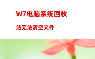 W7电脑系统怎么设置局域网工作组