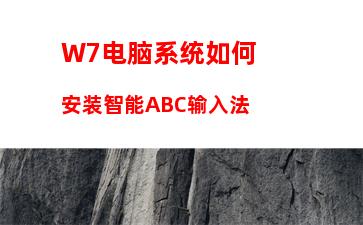 W7电脑系统游戏环境异常重启再试怎么解决