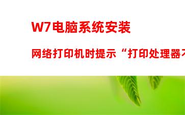 W7电脑系统怎么禁用启用加载项